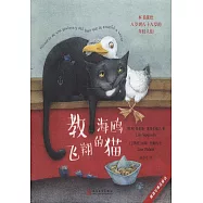 教海鷗飛翔的貓