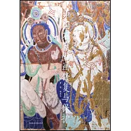 中國石窟壁畫修復與保護