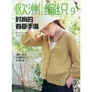 歐洲編織(9)：時尚的春夏手編