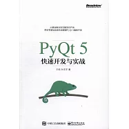 PyQt5快速開發與實戰