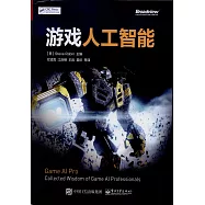 游戲人工智能