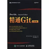 精通Git(第2版)