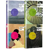 2017年諾貝爾文學獎得主石黑一雄早期小說選集(遠山淡影+浮世畫家+無可慰藉+小夜曲：音樂與黃昏五故事集)