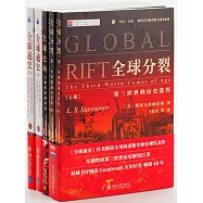 斯塔夫里阿諾斯全球史系列(全球分裂：第三世界的歷史進程(上下)+全球史綱：人類歷史的譜系+全球通史：從史前史到21世紀(上下)