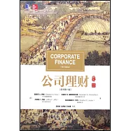 公司理財(原書第11版)