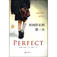 時間停止的那一天