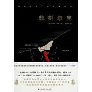 敦刻爾克