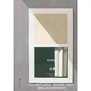 這里