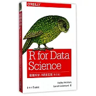 數據科學：R語言實現(影印版)