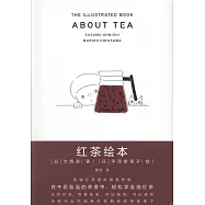 紅茶繪本