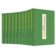 上海圖書館藏古琴文獻珍萃(稿鈔校本)(全10冊)