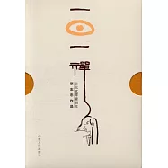 一日一禪：公元貳零壹捌年