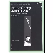 水澤女神之歌--福克納早期散文、詩歌與插圖