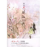 驕陽似我(上)