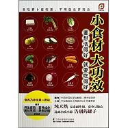 小食材大功效：要想活得好就要吃得好