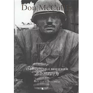 不合理的行為(增訂版)