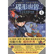 實習女巫和冬神