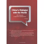 與世界對話--對外交流演講答問實錄(英文版)