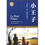 小王子