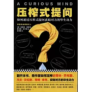 壓榨式提問