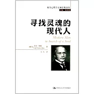 尋找靈魂的現代人