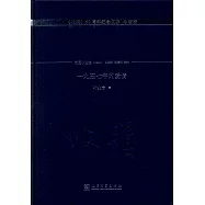 一九三七年的愛情