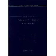 已經忘卻的日子·不合時宜