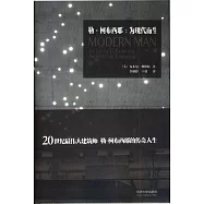 勒·柯布西耶為現代而生