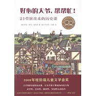 好心的大爺，幫幫忙!