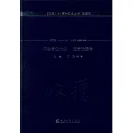 懷念魯迅先生·遙寄張愛玲