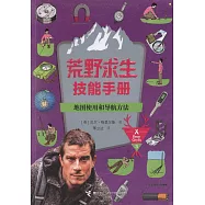 地圖使用和導航方法