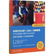 應用行為分析(ABA)完整教程：基礎技能分布訓練