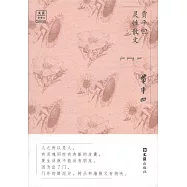 賈平凹靈性散文