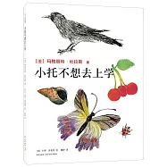 小托不想去上學