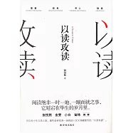 以讀攻讀