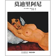 莫迪里阿尼