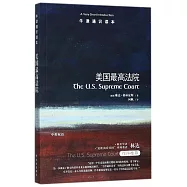 美國最高法院