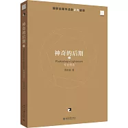 神奇的後期(2)：Photoshop+Lightroom專業技法