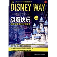 引爆快樂：迪士尼王國的經營魔法(第3版)