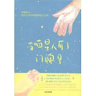 當喵星人有了門牌號