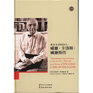 來自天堂的詩人：威廉·卡洛斯·威廉斯傳
