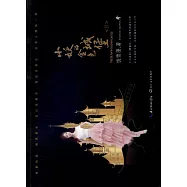 小妖的金色城堡II