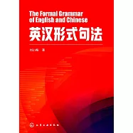 英漢形式句法
