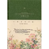 萬物之光：鄉野歲時手賬