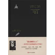 金色俄羅斯：苔菲回憶錄