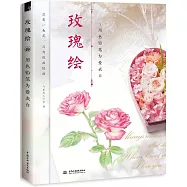 玫瑰繪：用色鉛筆為愛表白