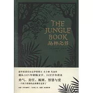 叢林之書