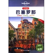 Lonely Planet口袋指南：巴塞羅那