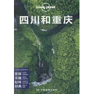 四川和重慶