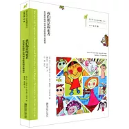 我們都是探索者：在城市環境中運用瑞吉歐原則開展教學